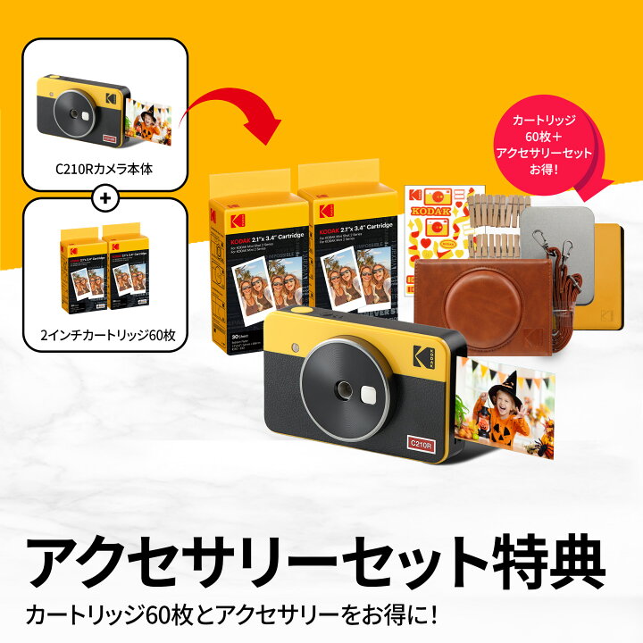 楽天市場】防水 インスタントカメラ コダック KODAK Mini Shot 2 Retro 