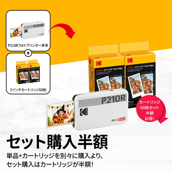 楽天市場】防水 インスタントプリンター コダック KODAK Mini 2 Retro 