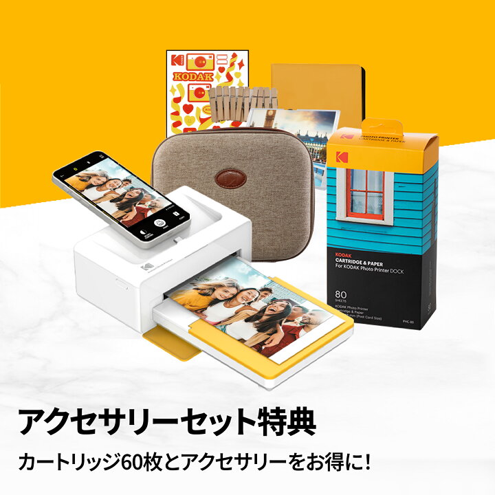 楽天市場】防水 インスタントプリンター コダック KODAK Dock Plus  