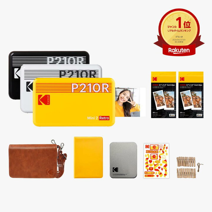 楽天市場】＼お盆休み／15％特別OFF☆コダック KODAK Mini 2 Retro  