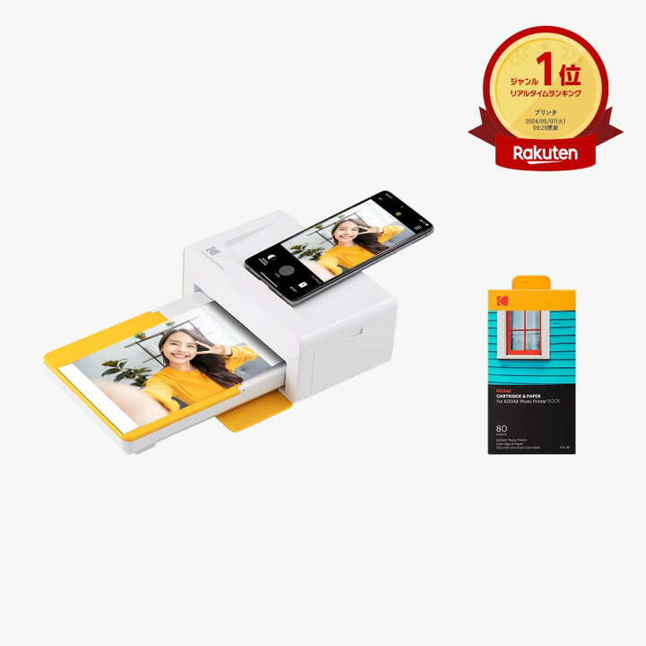 楽天市場】防水 インスタントプリンター コダック KODAK Dock Plus 