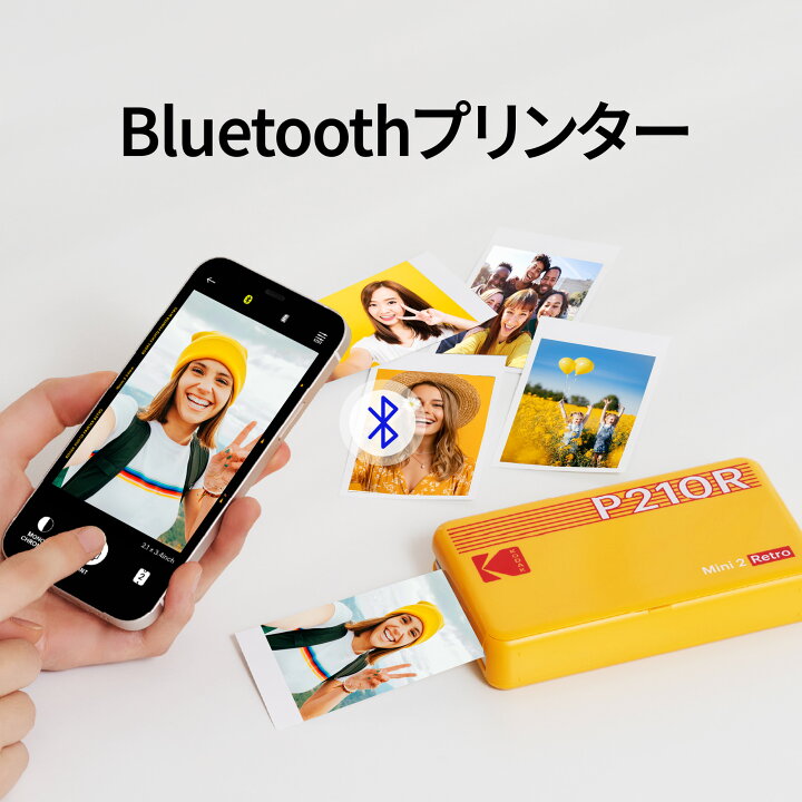 楽天市場】防水 インスタントプリンター コダック KODAK Mini 2 Retro  