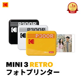 ＼お盆休み／15％特別OFF★コダック KODAK Mini 3 Retro 4PASSポータブルフォトプリンター(7.6cmx7.6cm),ブラック,ホワイト,イエロー レトロ 誕生日 高画質 お盆休み 夏休み クリスマス 結婚式 カメラ プレゼント 彼女