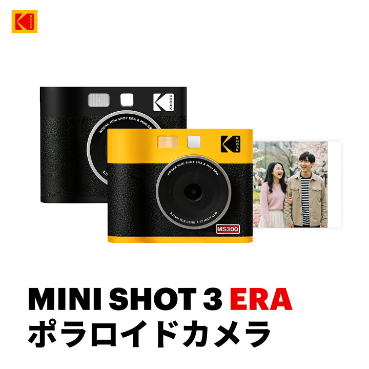 楽天市場】KODAK Mini Shot 3 ERA 4PASS 2-in-1 インスタントカメラ 