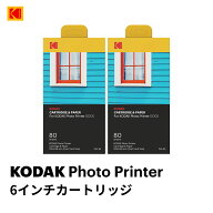 【6インチカートリッジ】コダックドック専用カートリッジ80枚(10*15cm)