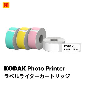 【0.5インチカートリッジ】コダックラベルライター/ラベルプリンター専用カートリッジ12ロール