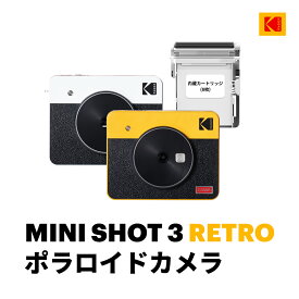 【2倍+14％OFF】コダック KODAK Mini Shot 3 Retro 4PASS 2-in-1インスタントカメラ＆フォトプリンター(7.6cmx7.6cm),ホワイト,イエロー レトロ 誕生日 高画質 クリスマス 結婚式 カメラ プレゼント 彼女