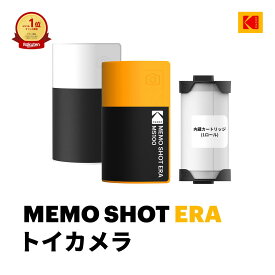 ＼楽天1位獲得／コダック KODAK Memo Shot ERA サーマルプリンター, ホワイト/イエロー メモショット,キッズカメラ,トイカメラ,ミニカメラ,小型カメラ スマホ対応,コダック公式,誕生日 プレゼント