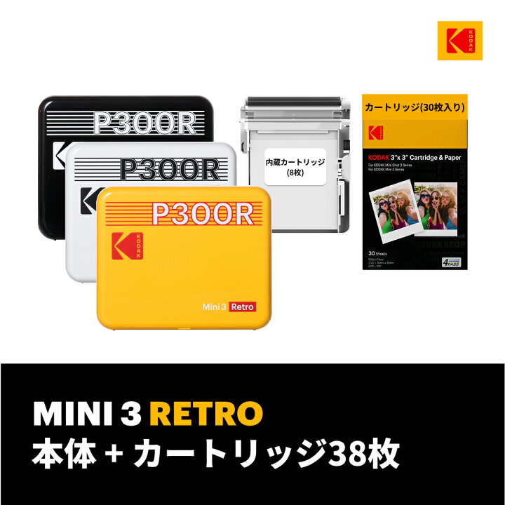 楽天市場】【14-15日限定☆20%OFFクーポン有り】コダック KODAK Mini 3 