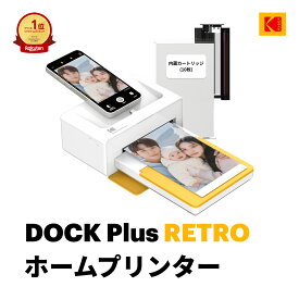 コダック KODAK Dock Plus 4PASSインスタントプリンター(10x15cm) レトロ 誕生日 高画質 お盆休み 夏休み 紅葉 クリスマス 結婚式 プレゼント ホームプリンター
