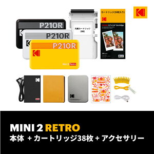 �yKodak Brand Day�z�y15��OFF�N�[�|���L��z�R�_�b�N KODAK Mini 2 Retro 4PASS�|�[�^�u���t�H�g�v�����^�[(5,3x8,6cm) �Z�b�g ���g�� �a���� ���掿 �ċx�� �N���X�}�X ������ �J���� �v���[���g �ޏ�