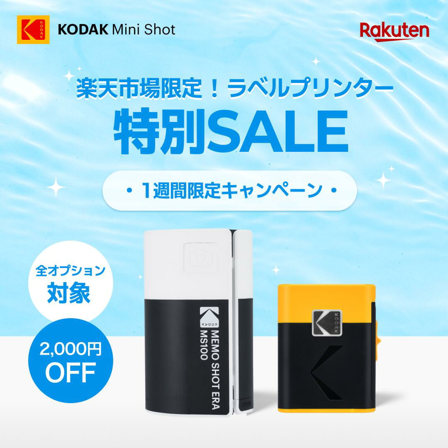 楽天市場 | KODAK PHOTO PRINTER - 「コダック」のフォトプリンターを 