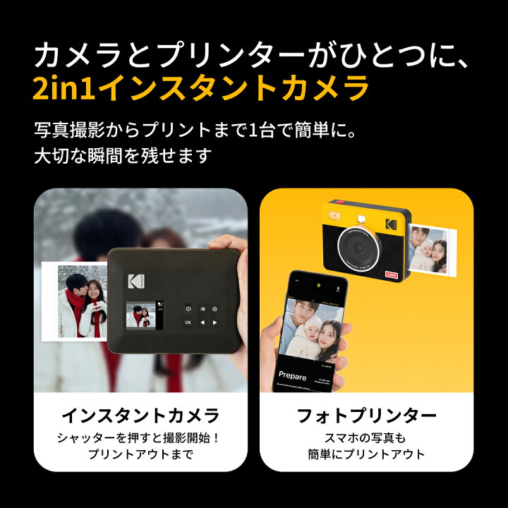 楽天市場】コダック KODAK Mini Shot 3 Retro 4PASS 2-in-1 