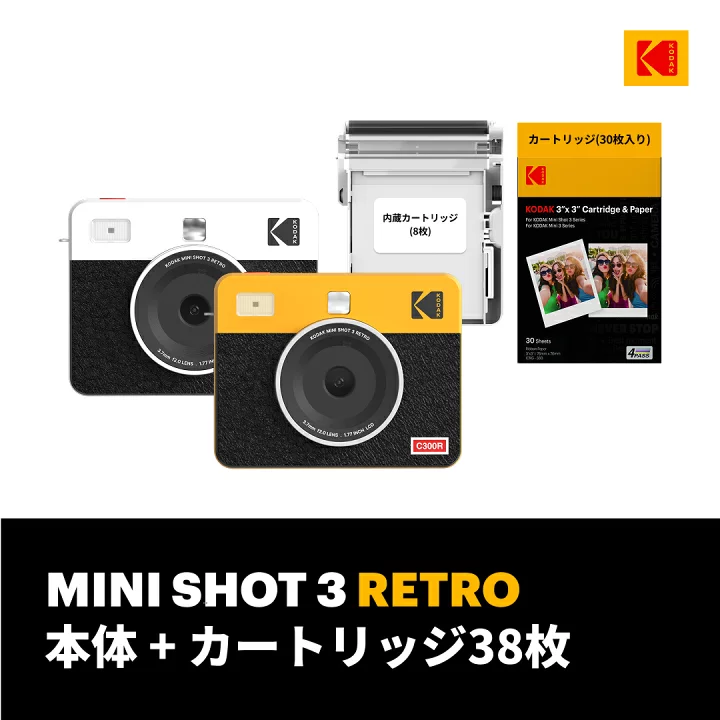 楽天市場】【14-15日限定☆20%OFFクーポン有り】コダック KODAK Mini 