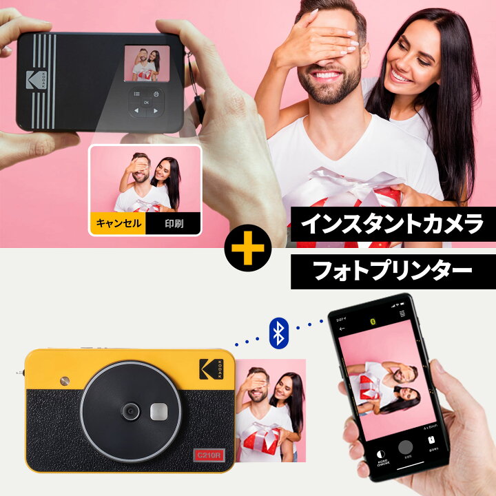 楽天市場 Kodak コダック インスタントカメラ Mini Shot2 チェキ フィルム カメラ プリンター スマホ 写真 対応 コンパクト フィルムカメラ フォトプリンター チェキカメラ ポラロイドカメラ レトロ ポラロイド Bluetooth カラー かわいい おしゃれ プレゼント 本体 楽天市場 Kodak コダック インスタントカメラ Mini Shot2 チェキ フィルム カメラ プリンター スマホ 写真 対応 コンパクト フィルムカメラ フォトプリンター チェキカメラ ポラロイドカメラ レトロ ポラロイド Bluetooth カラー かわいい おしゃれ プレゼント 本体