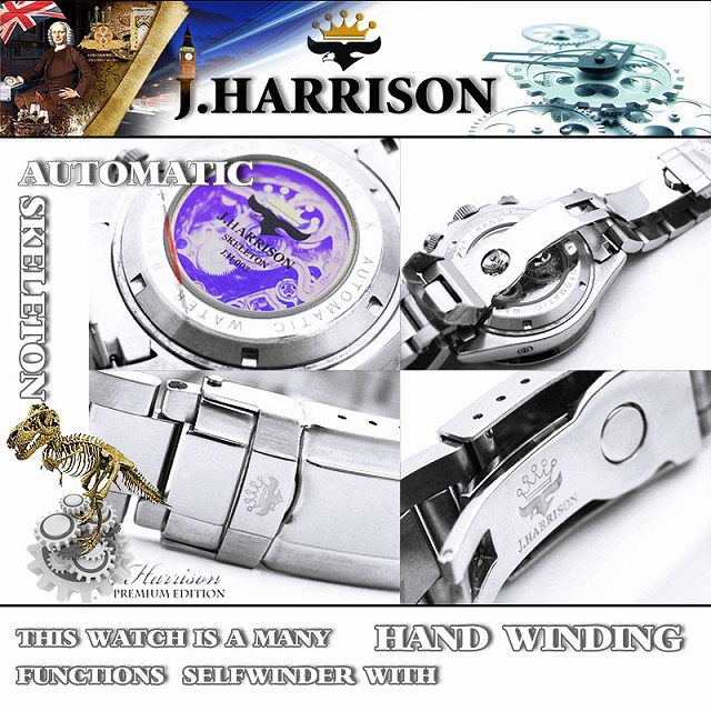 腕時計、アクセサリー 腕時計用品 正規品 腕時計 メンズ ブランド おしゃれ 時計 自動巻き スケルトン ジョン・ハリソン ブラック シルバー 安心保障 JH-003RB  機械式多機能両面スケルトン時計 John Harrison J.HARRISON | マックスジョイ楽天市場店