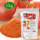 【業務用】こだま食品　無添加完熟トマトパウダー1kg　宅配便