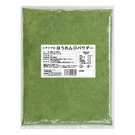 【業務用】こだま食品　ほうれんそうパウダー　1kg