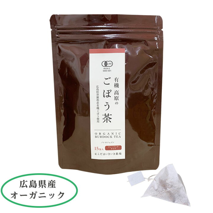 皮付焙煎ゴボウ茶【国産】100g 胡麻麦茶 ごぼう茶 国産 人気 健康茶 