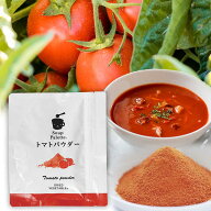 【ネコポス便送料無料】こだま食品　完熟トマトパウダー100g or 200g（100g×2）【おためし】