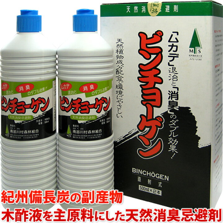 楽天市場 紀州備長炭の副産物 木酢液を主原料にした天然消臭忌避剤ビンチョーゲン 500ｍｌ入り 2本 防虫剤 ムカデ ヤスデ ナメクジ ヘビ 虫除け虫よけ こだまショップ