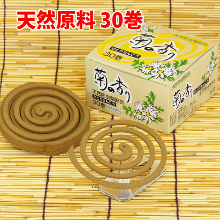 楽天市場 菊の香り 純天然除虫菊蚊取線香 30巻入りペット 犬 猫 がいるご家庭でもオススメ 蚊取線香 蚊取り線香 かとり線香かとりせんこう蚊取りせんこう蚊取せんこう蚊遣り こだまショップ