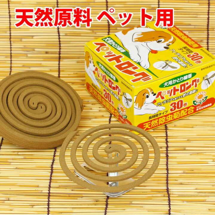 楽天市場 天然除虫菊使用 犬用蚊取り線香 ペットロング 30巻 蚊取線香蚊取り線香かとり線香かとりせんこう蚊取りせんこう蚊取せんこう蚊遣りペット用犬猫 犬用 こだまショップ