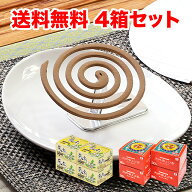 天然虫よけ香・菊の香り(純天然除虫菊蚊取線香) 30巻入り ひと夏4箱セット 【送料無料 送料込み】 【蚊取…