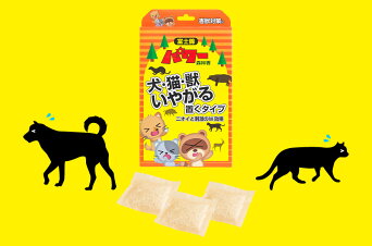 楽天市場 送料無料 2箱セット 犬 猫 獣 いやがる 置くタイプ 富士錦 パワー 森林香 天然成分 配合 マーキング 被害 ニオイ 刺激 臭い 匂い におい 嫌がる 置くだけ 糞害 犬よけ 猫よけ 獣よけ 猫除け 犬除け 獣除け こだまショップ
