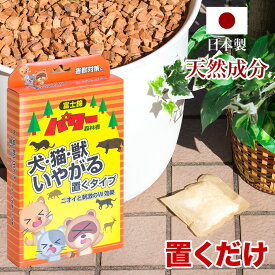 楽天市場 マーキング 犬 予防 電柱の通販