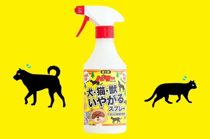 楽天市場 送料無料 2本セット 犬 猫 獣 いやがる スプレー 富士錦 パワー 森林香 天然成分 配合 マーキング 被害 ニオイ 刺激 臭い 匂い におい 嫌がる スプレー 糞害 犬よけ 猫よけ 獣よけ 猫除け 犬除け 獣除け こだまショップ