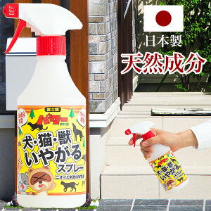 犬 猫よけ 忌避剤の通販 価格比較 価格 Com