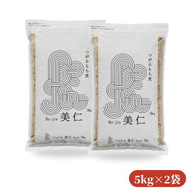 つがるもち麦 美仁 もち麦 青森県産 5kg×1袋/2袋/5袋 栽培期間中農薬不使用 はねうまもち