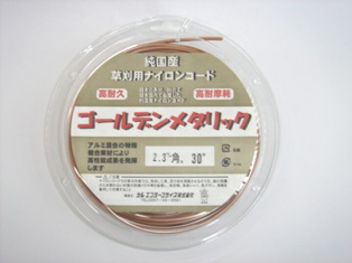 【カルエンタープライズ】<Br>純国産高品質<Br>ナイロンコード<Br>アルミ配合<BR>メタリック<Br>□2.2×100ｍ