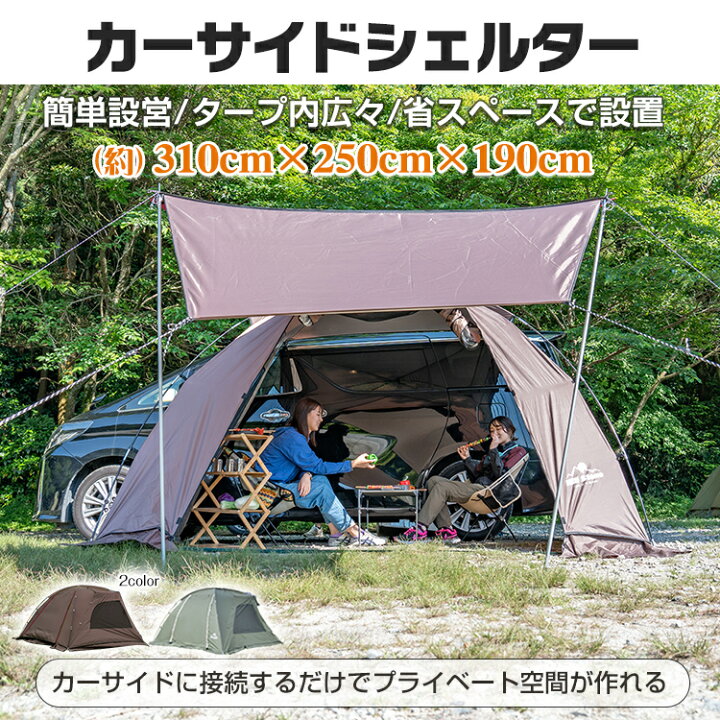 楽天市場】【送料無料・代引不可】タープテント＆メッシュシートセット 