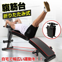 楽天市場】アーチ状 シットアップベンチの通販