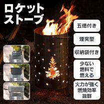楽天市場】薪 ロケットストーブの通販