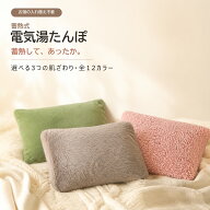 【レビュー高評価＼ギフトに最適／】湯たんぽ 充電式 電気湯たんぽ ゆたんぽ 充電式湯たんぽ 長時間保温 …