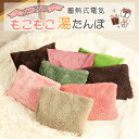 【レビュー高評価＼ギフトに最適／】湯たんぽ 充電式 充電式湯たんぽ 充電式電気湯たんぽ ゆたんぽ 蓄熱式湯たんぽ 電…