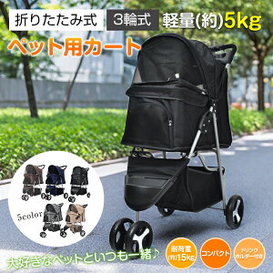 ペットカート 三輪 折りたたみ」の人気商品一覧・価格比較 - 価格.com