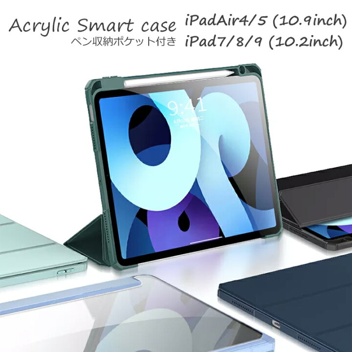 楽天市場】iPad Air 10.9 第4/5世代 2022 iPad 10.2 第7/8/9世代 