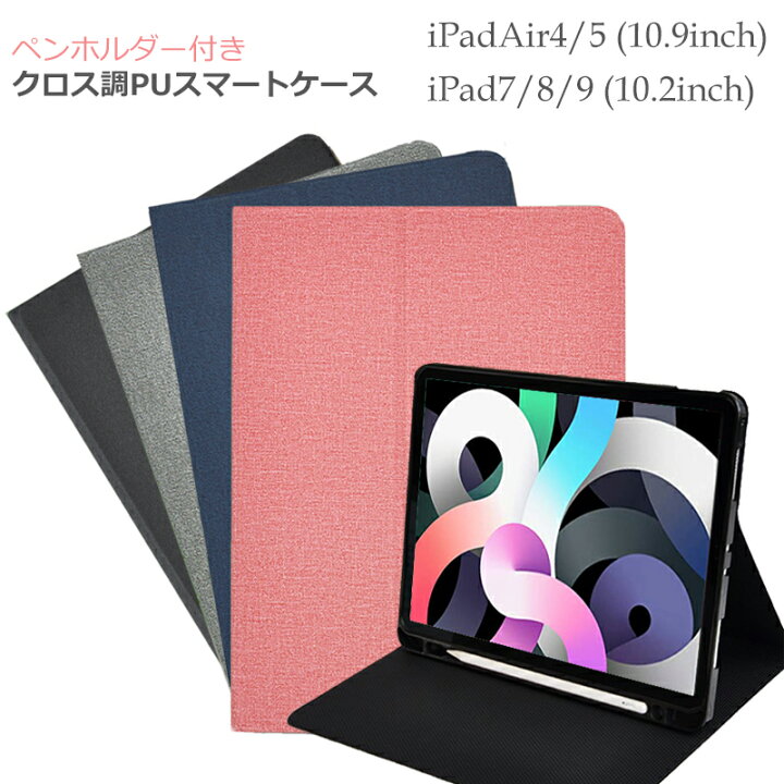 iPad Air(32GB)ケース付き?(25日までなら5,000円値下げします?)