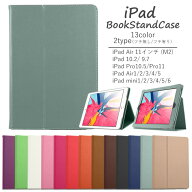 【楽天1位】 ipad ケース ipadケース ipad カバー ipadカバー 第9世代 第8世代 第7世代 第6世代 第5世代 …