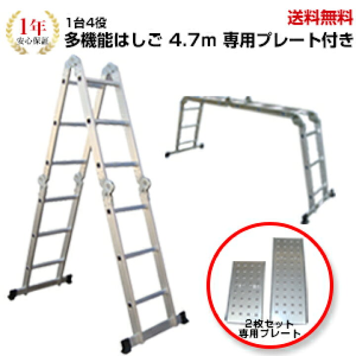 楽天市場】はしご ハシゴ 梯子 脚立 折りたたみ アルミ 軽量 ◇送料  