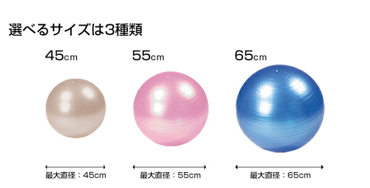 楽天市場 販売実績no1 エクササイズガイド付 バランスボール アンチバースト 45cm 55cm 65cm ポンプ 説明書付 あす楽 ダイエット器具 バランスボール ヨガボール エクササイズ 骨盤枕 ヨガマット こだわり一番館 楽天市場 販売実績no1 エクササイズガイド付 バランスボール アンチバースト 45cm 55cm 65cm ポンプ 説明書付 あす楽 ダイエット器具 バランスボール ヨガボール エクササイズ 骨盤枕 ヨガマット こだわり一番館