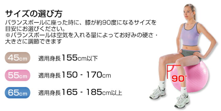 楽天市場 販売実績no1 エクササイズガイド付 バランスボール アンチバースト 45cm 55cm 65cm ポンプ 説明書付 あす楽 ダイエット器具 バランスボール ヨガボール エクササイズ 骨盤枕 ヨガマット こだわり一番館