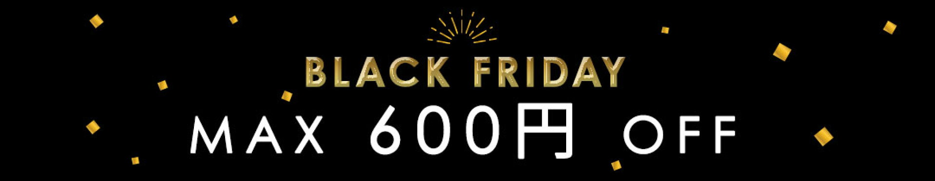 最大600円offクーポン配布中