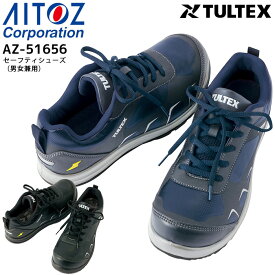 安全靴 鋼製先芯 セーフティシューズ アイトス AZ-51656 スニーカー 男女兼用 メンズ レディース 4E 耐油 制電 反射 作業用 作業靴