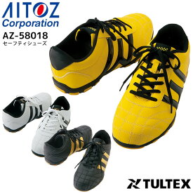 安全靴 鋼製先芯 セーフティシューズ アイトス AZ-58018 スニーカー メンズ 3E 作業用 作業靴
