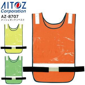 bV[bPxXg ACgX AZ-8707 F ˍގgp SxXg CxgxXg ƒ ƕ X^bt